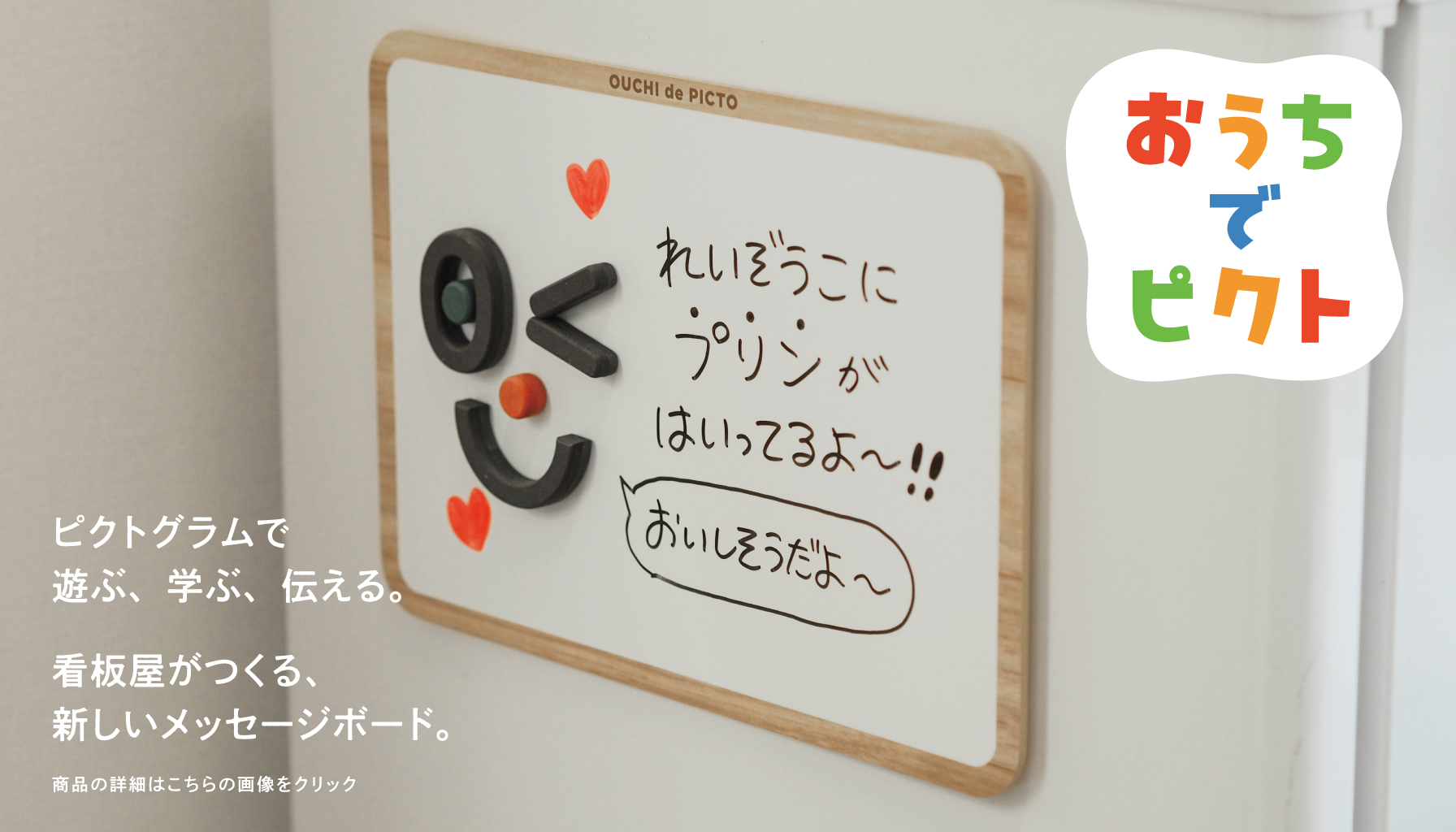 知育玩具